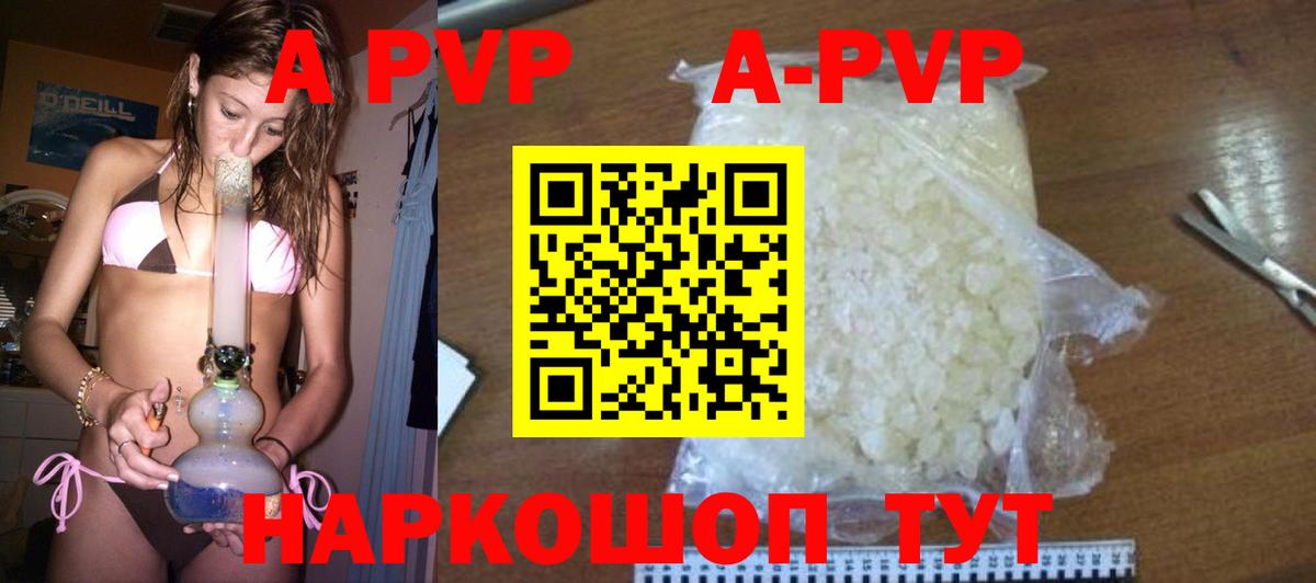 A PVP СК КРИС  магазин продажи наркотиков  Вход с VPN  Альфа ПВП крисы CK  Ирбит  Alpha PVP кристаллы  A-PVP 