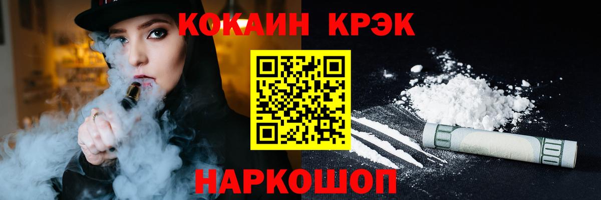 COCAIN FishScale Ирбит