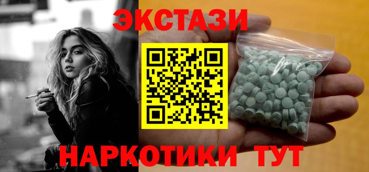 наркотики  Экстази 99%  ЭКСТАЗИ  ЭКСТАЗИ Дубай  Вход с VPN  Ирбит 