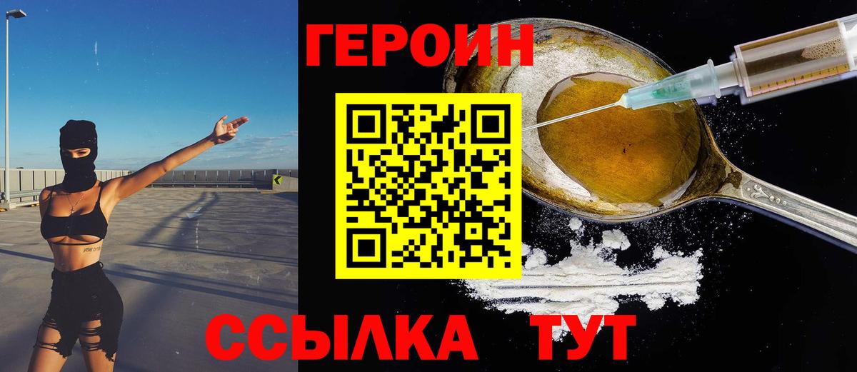 Героин хмурый  Героин  Ирбит  Вход с VPN 
