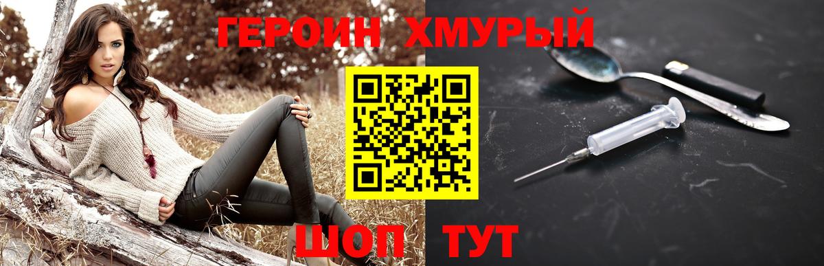 Героин герыч Ирбит