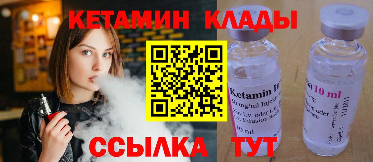 КЕТАМИН VHQ  Кетамин VHQ  Вход с VPN  Ирбит 