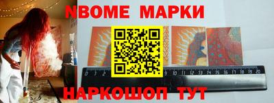 марки nbome Коммунар