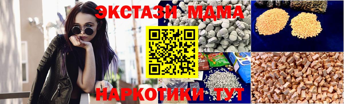 МДМА Molly  MDMA VHQ  Вход с VPN  Ирбит 