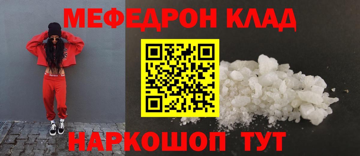 Меф Ирбит