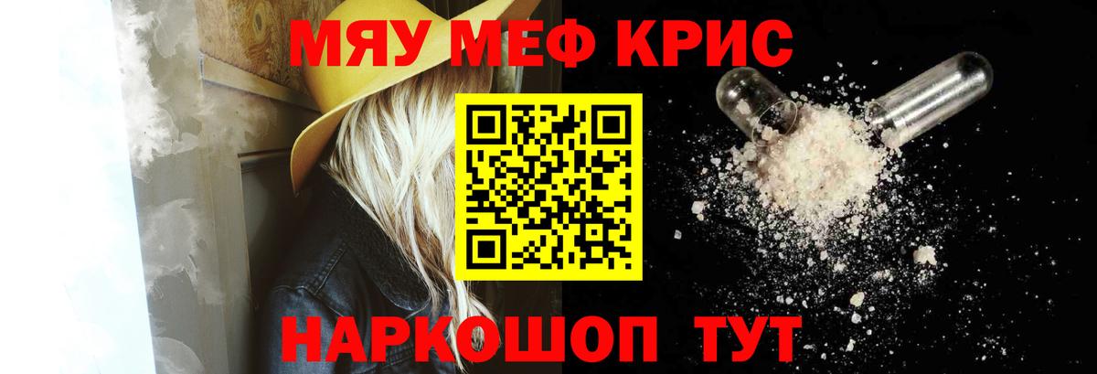 МЯУ-МЯУ mephedrone  МЯУ-МЯУ мяу мяу  Ирбит  Вход с VPN 
