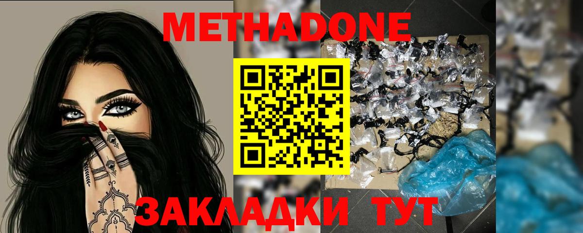 МЕТАДОН VHQ  МЕТАДОН кристалл  Ирбит  Вход с VPN 