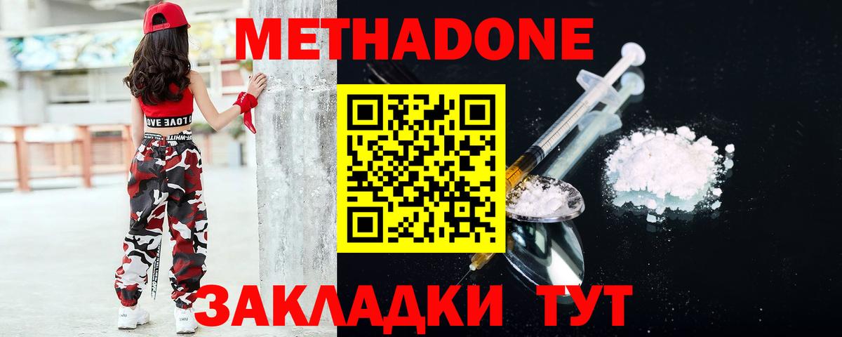 МЕТАДОН кристалл Ирбит