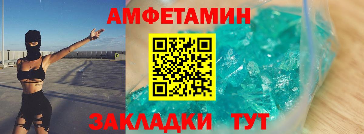 Первитин кристалл  Вход с VPN  Ирбит 