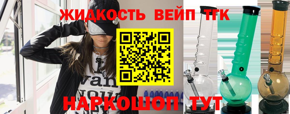 Дистиллят ТГК Wax  Вход с VPN  Ирбит 